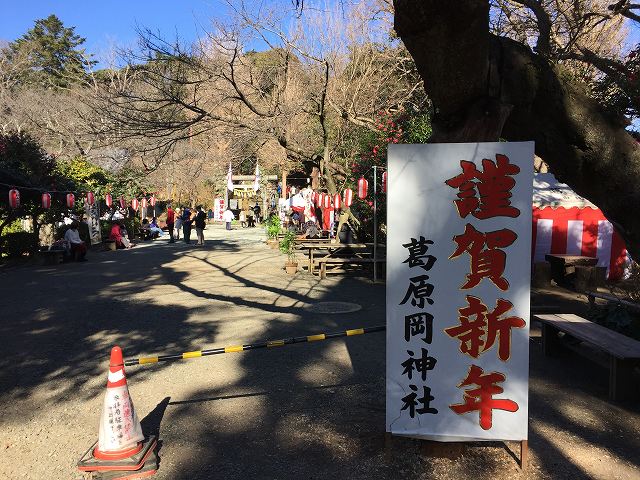 鎌倉日和のブログ 【謹賀新年】