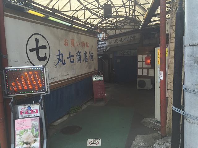 鎌倉日和【レトロな丸七商店街】