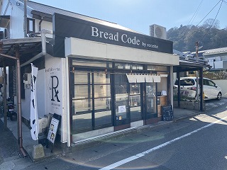 鎌倉日和【Bread Code by recette 本店】