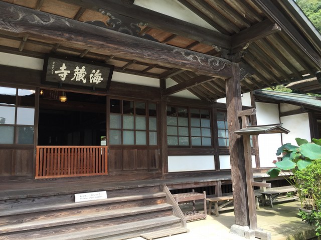 鎌倉日和のブログ 【初秋の海蔵寺】