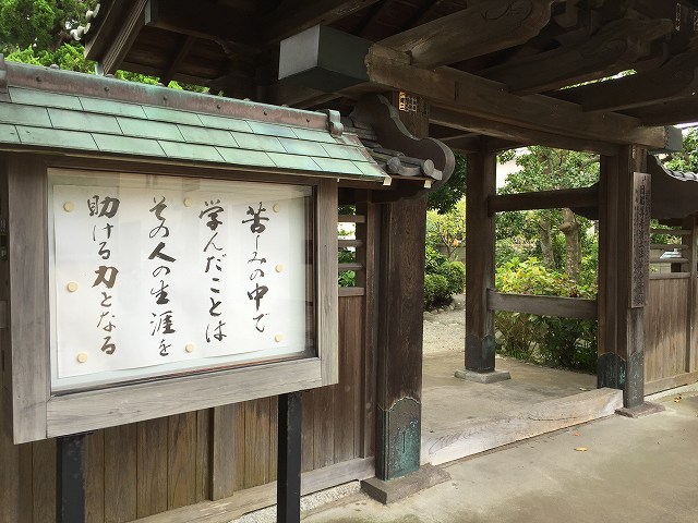 鎌倉日和のブログ 【実相寺】