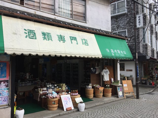 鎌倉日和【御成商店街の高崎屋本店さん②】