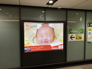 鎌倉日和【大手町駅地下の広告】