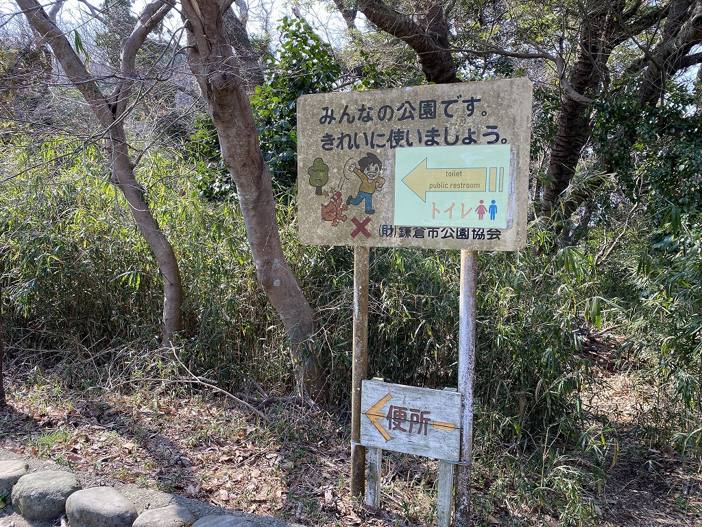 鎌倉日和【源氏山公園】