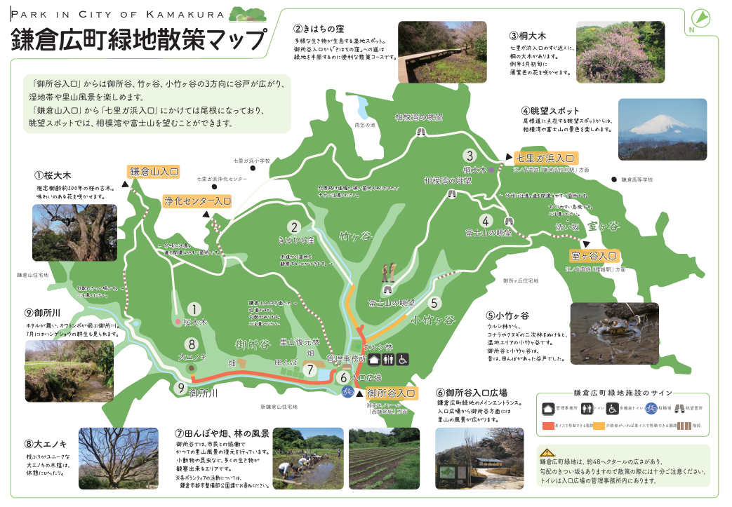 広町緑地all.png