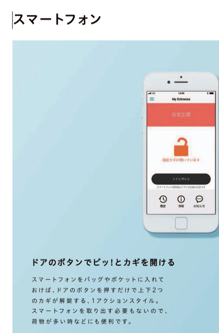 玄関ドア_スマホ.png